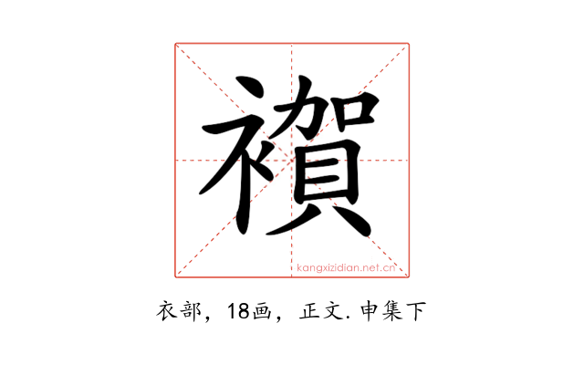 𧝂