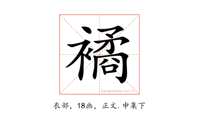 𧝃