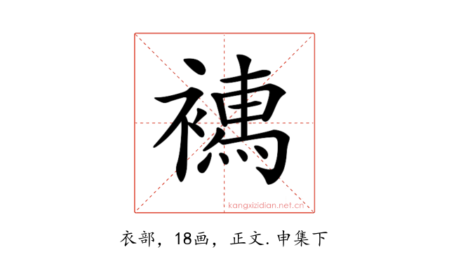 𧝄