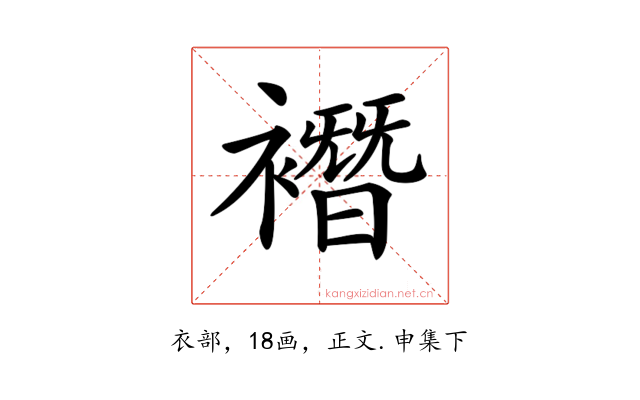 𧝆
