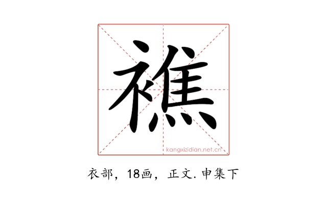 𧝈