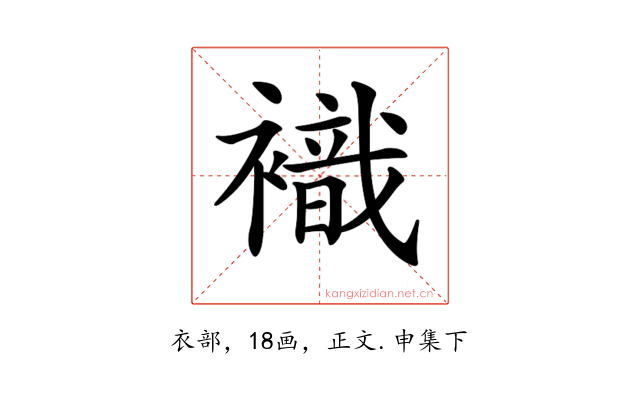 𧝊