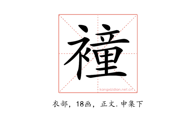 𧝎