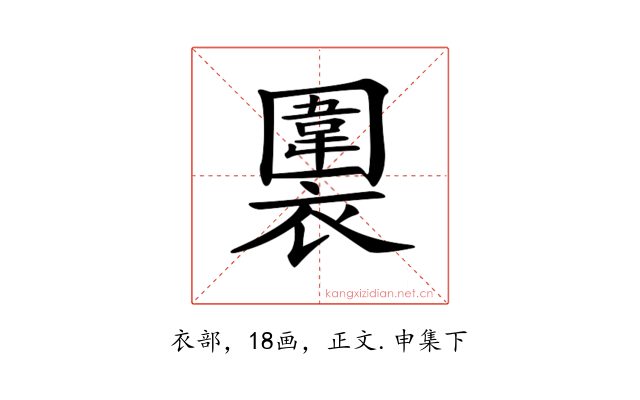 𧝖