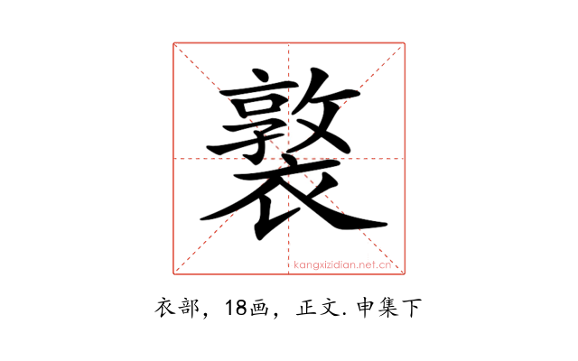 𧝗