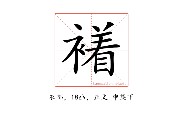 𧝙