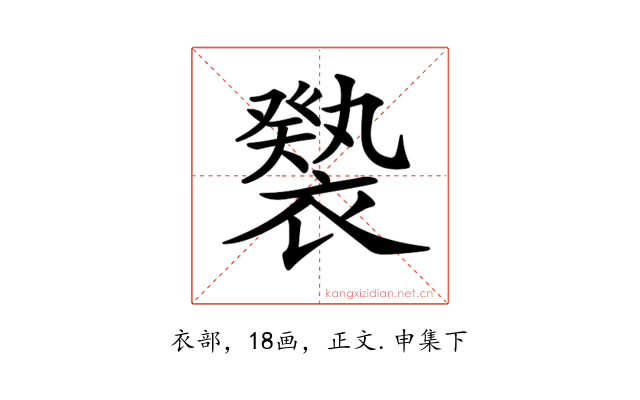 𧝚