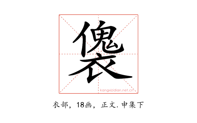 𧝛