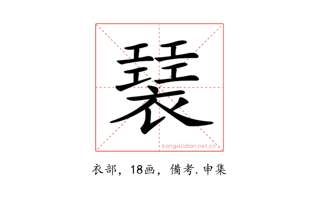 𧝣