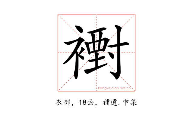 𧝪