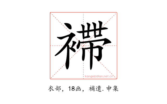 𧝫