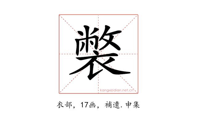 𧝬