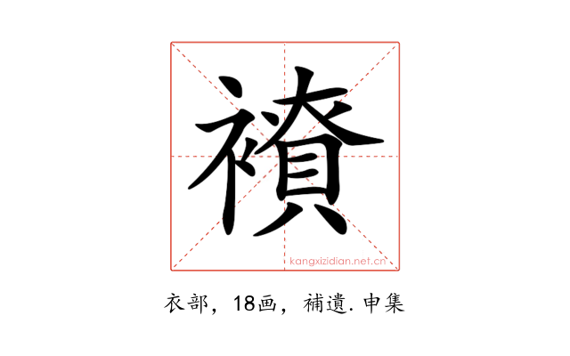 𧝭