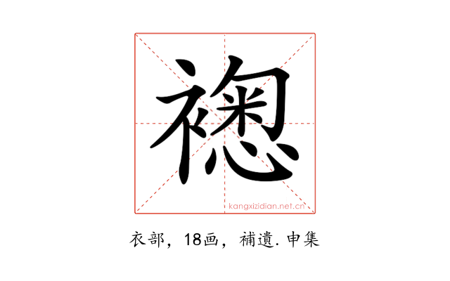 𧝮