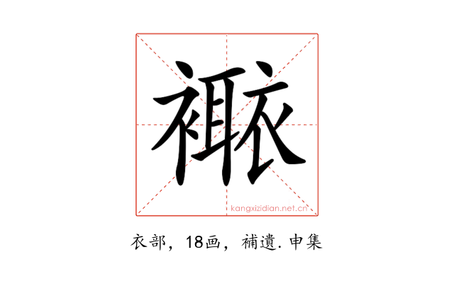 𧝯