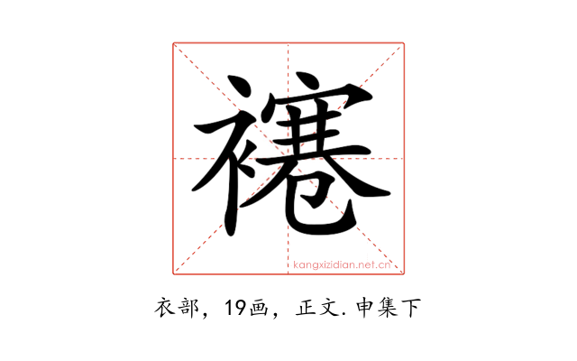 𧝱