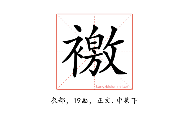 𧝳