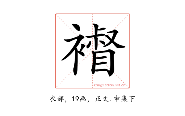 𧝴