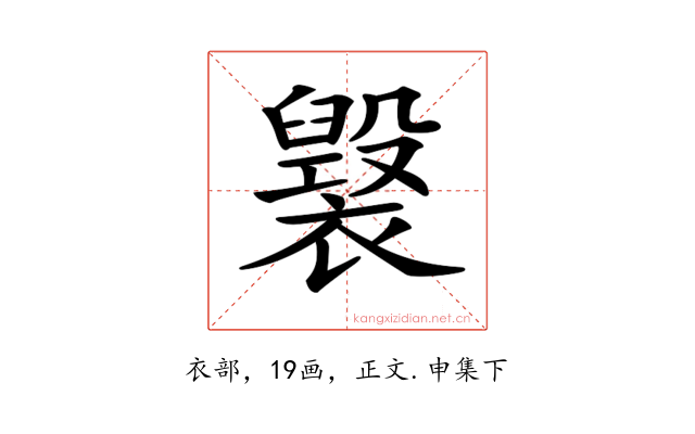 𧝷