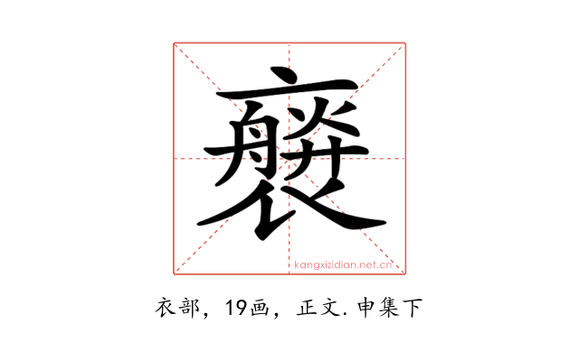 𧝻
