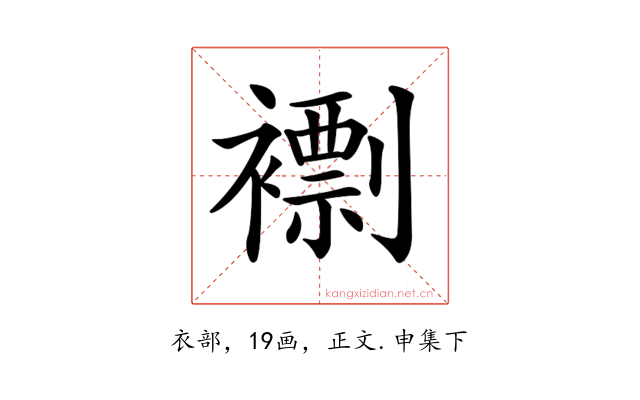 𧝼