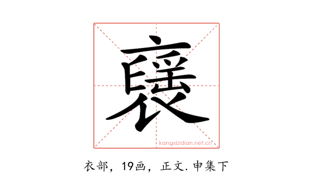 𧝾