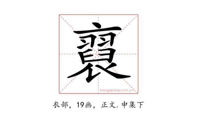 𧞂