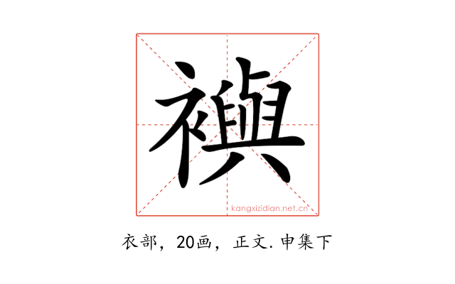 𧞏