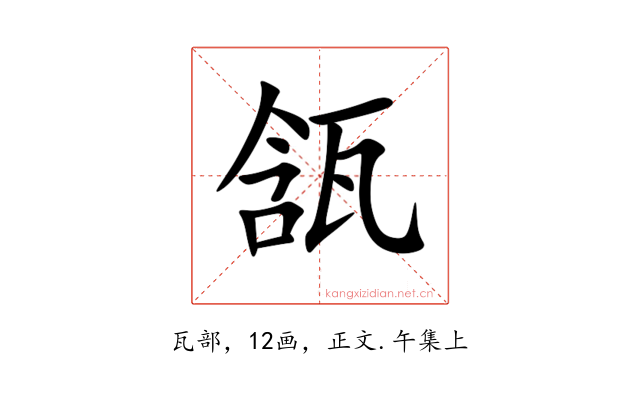 㼨
