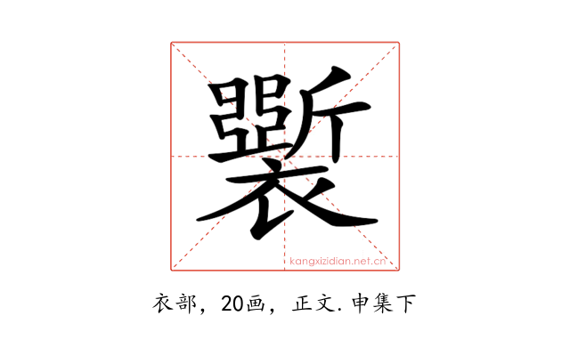 𧞐
