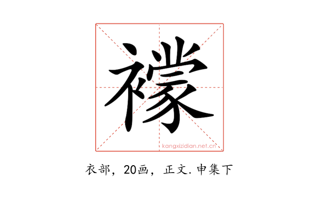 𧞑