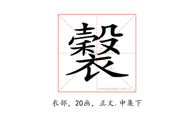 𧞒