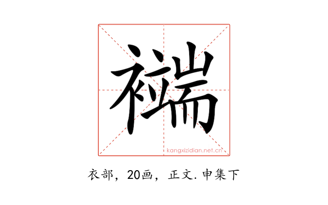 𧞖