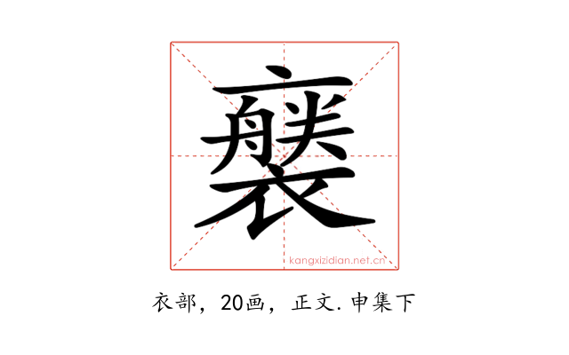 𧞚