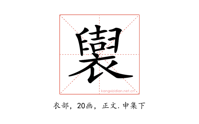 𧞜