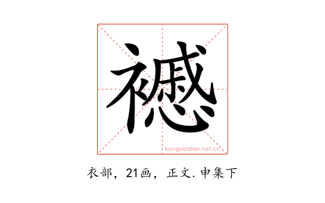 𧞰