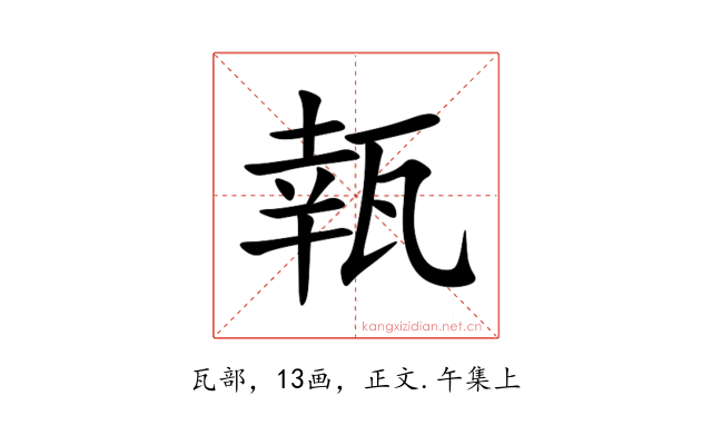㼬