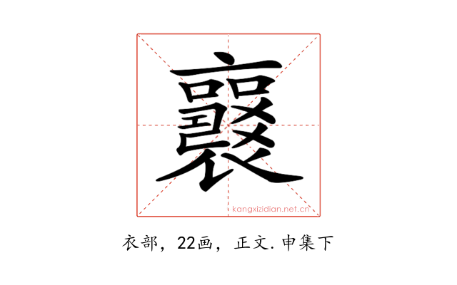 𧞻
