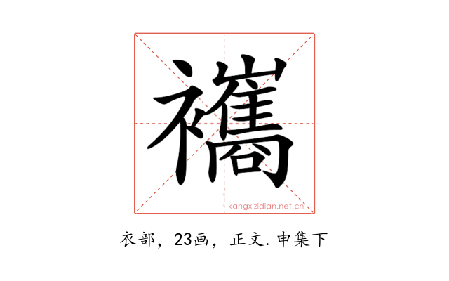 𧟃