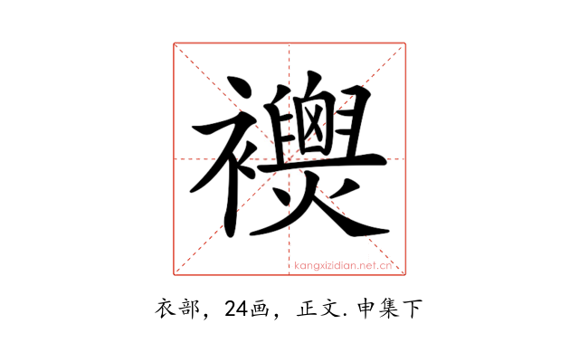 𧟈