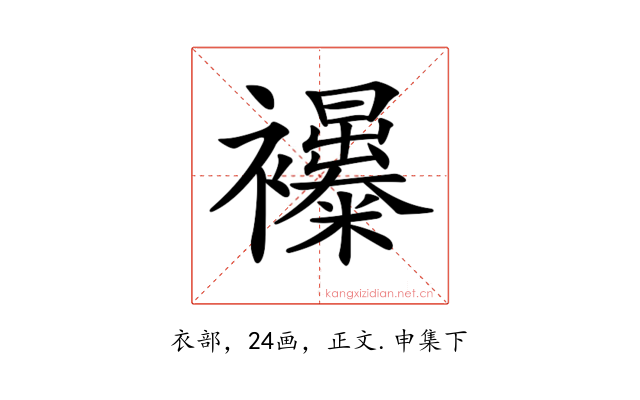 𧟊