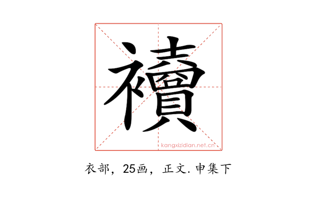 𧟎