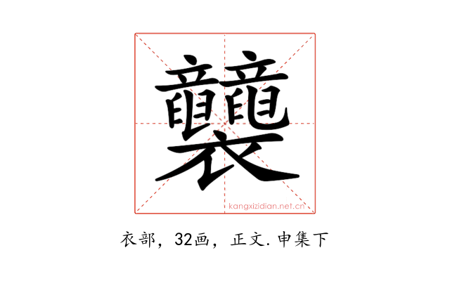 𧟛