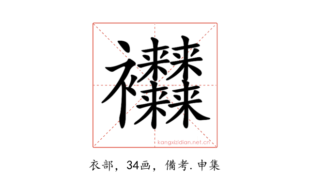 𧟜