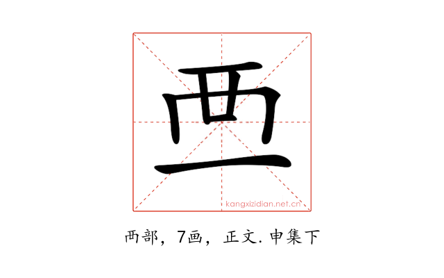 𧟠