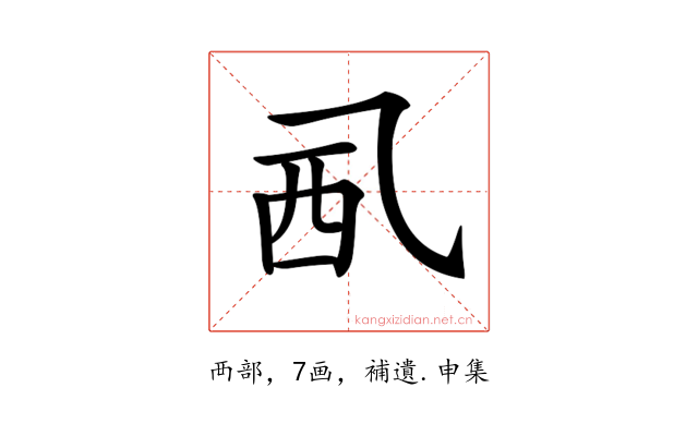 𧟢