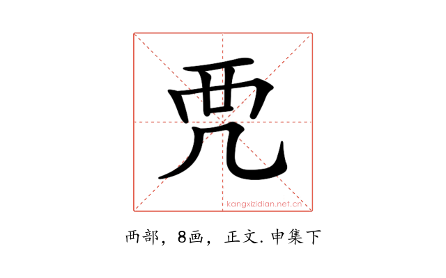 𧟣