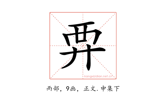 𧟤