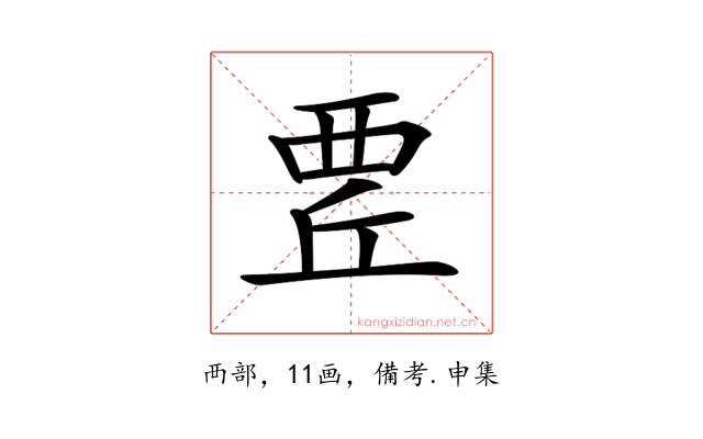 𧟬