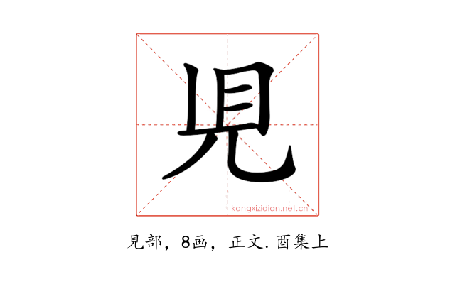 𧠇
